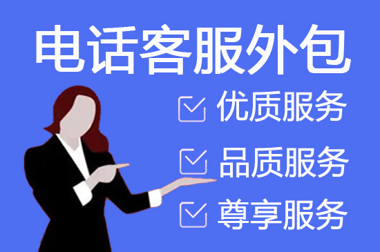 长沙电商客服公司