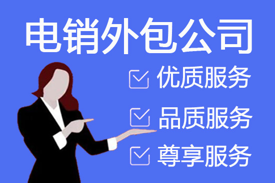 长沙客服外包网站