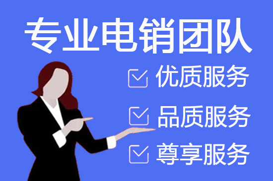 长沙企业客服外包
