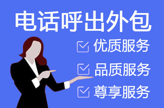 长沙飞鸟客服外包
