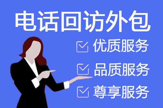 长沙客服热线外包