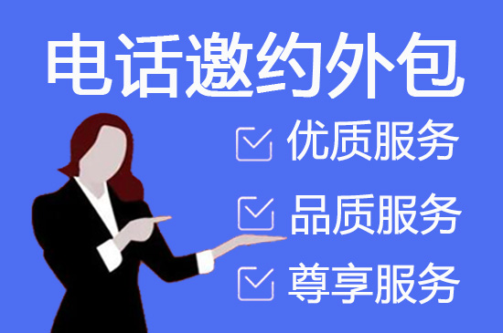 长沙怎么选择靠谱的呼叫外包公司