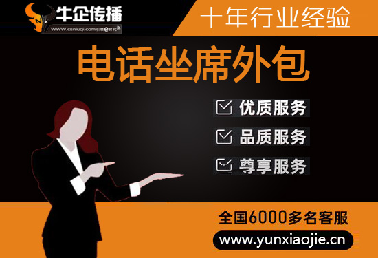 长沙销售外包公司