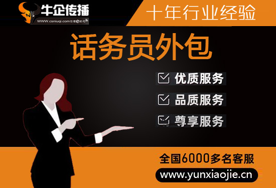 长沙怎么选择靠谱的呼叫外包公司