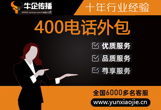 长沙电商客服公司